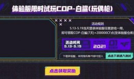 cf体验服最新爆料白鲨,CF体验服新爆料揭示神秘英雄诞生